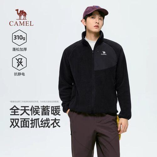 骆驼男装摇粒绒夹克立领拉链外套轻量保暖防风户外抓绒衣