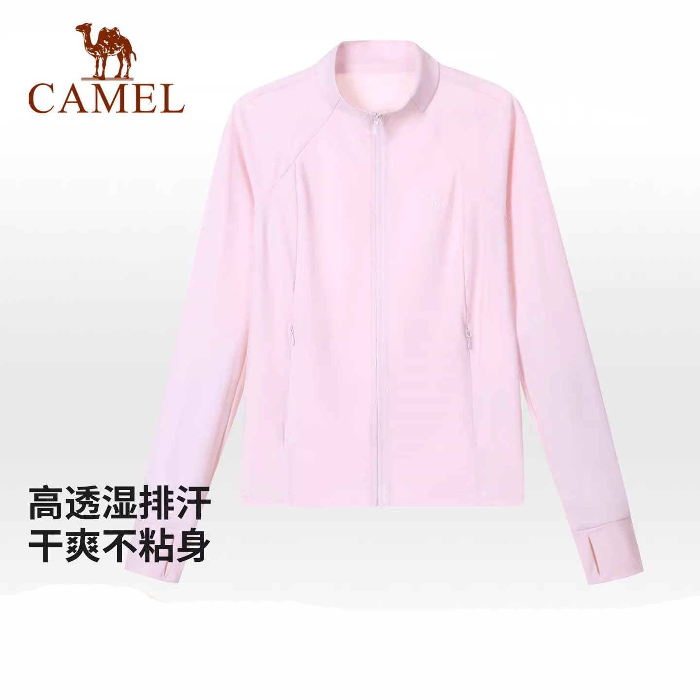 骆驼女装立领防晒衣2026春夏新款原纱凉感透气运动休闲短款外套女,女装/女士精品,短外套,淘宝优惠券,粉丝福利购,淘宝优惠卷