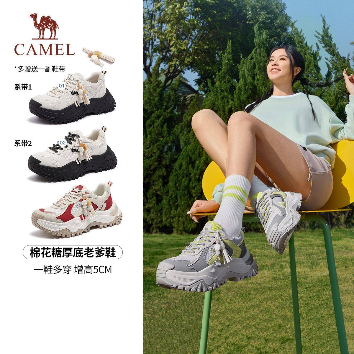【新年穿搭】骆驼棉花糖老爹鞋26春休闲板鞋厚底增高运动面包鞋女