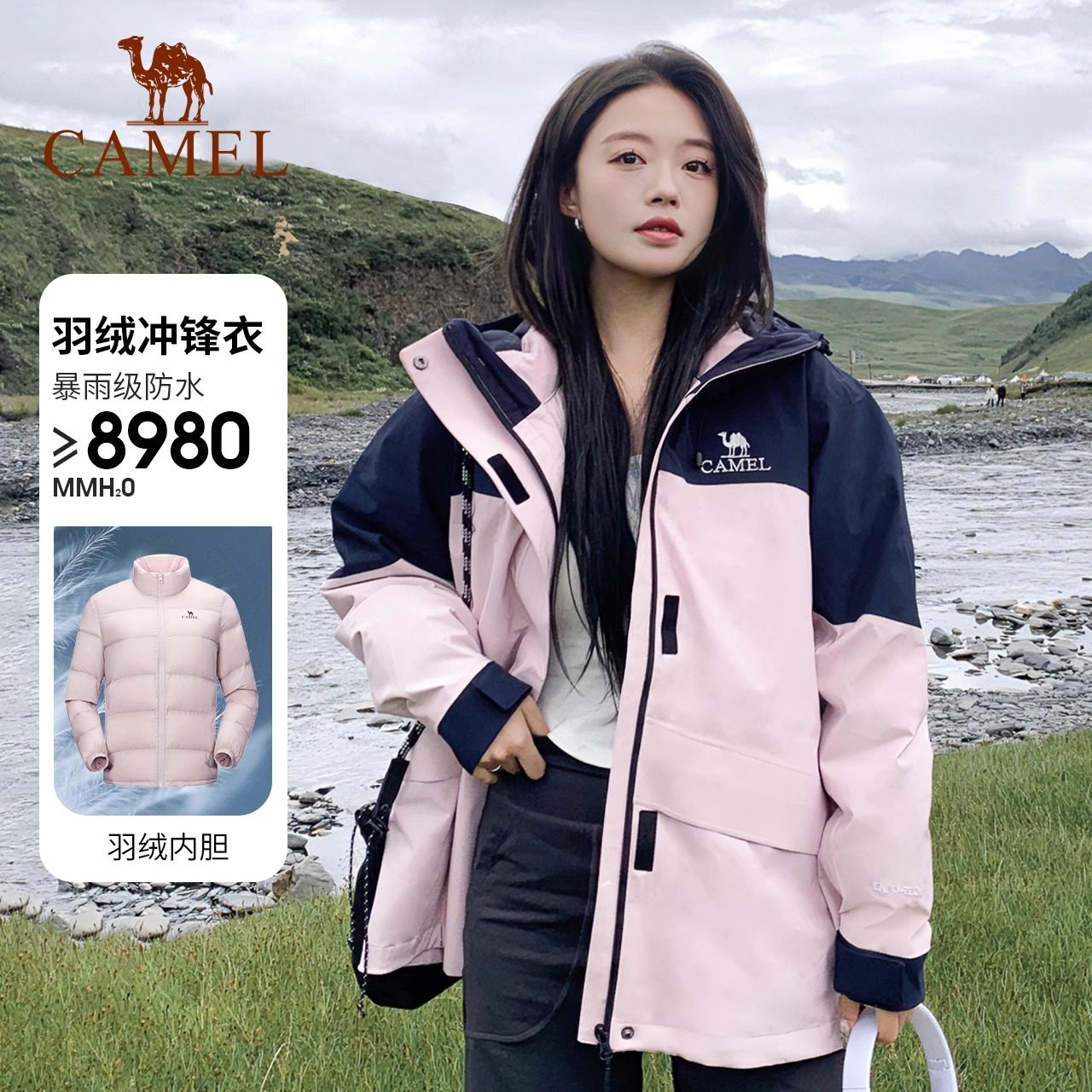 [羽绒]骆驼三防羽绒服冲锋衣女三合一春秋新款羽绒内胆防水外套男