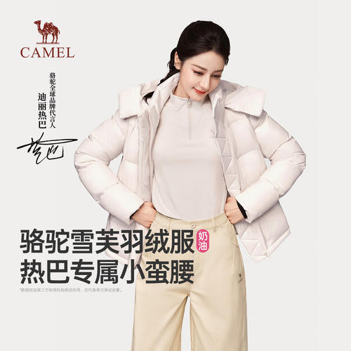 【迪丽热巴同款】骆驼雪芙羽绒服女装2026秋冬新款保暖羽绒服外套