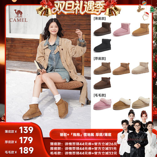 【香菇来了】骆驼女鞋东北雪地靴厚底增高棉鞋加绒加厚短靴女款