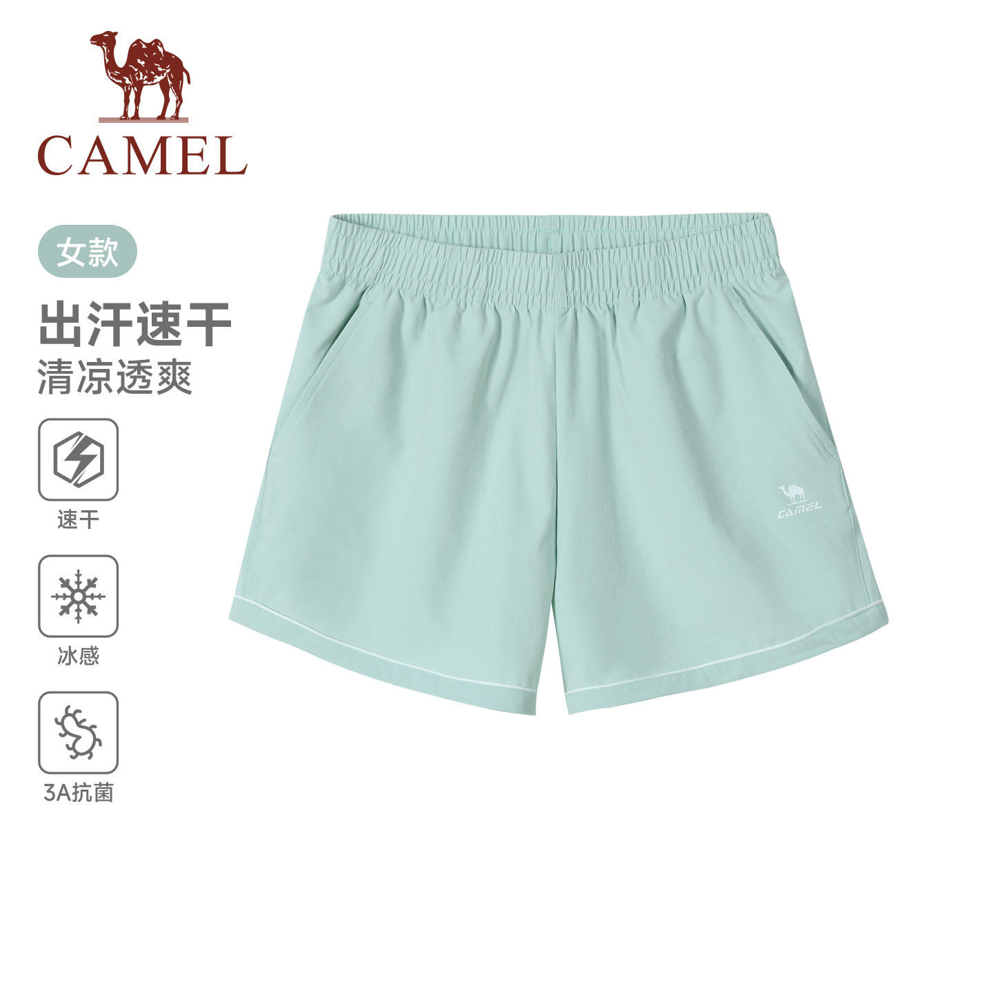 骆驼运动短裤女2026夏季新款速干冰感3A抗菌户外健身跑步五分裤
