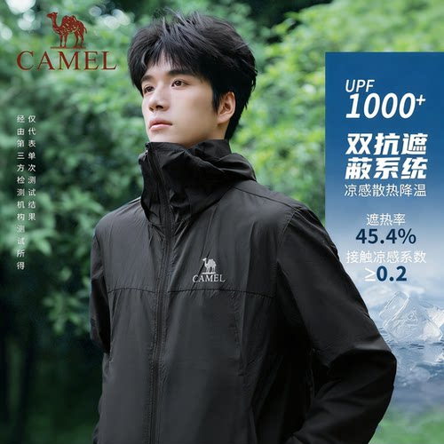 骆驼防晒衣男皮肤衣钓鱼防晒服