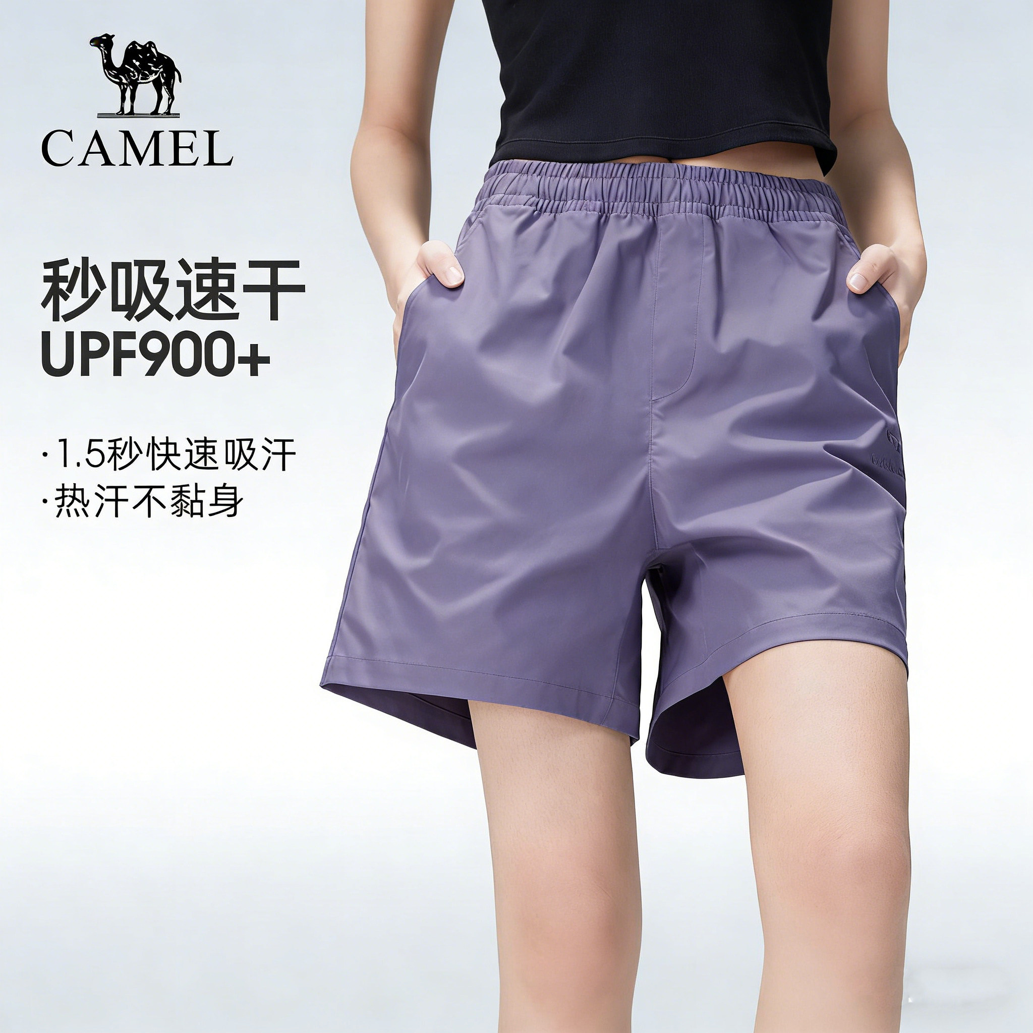 骆驼户外速干短裤女2026春夏新款透气吸汗清爽防晒徒步登山裤男