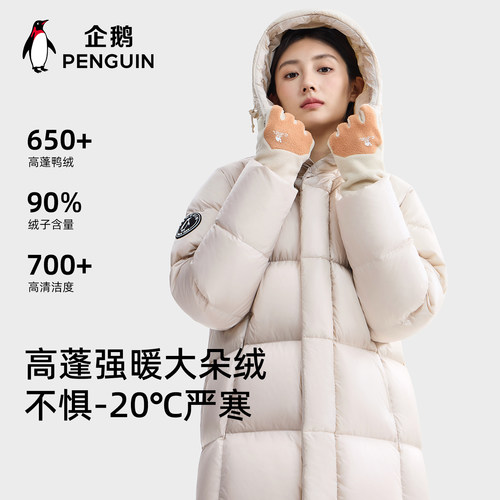 骆驼羽绒服女2025新款冬季加厚保暖白鸭绒外套中长款过膝连帽大衣