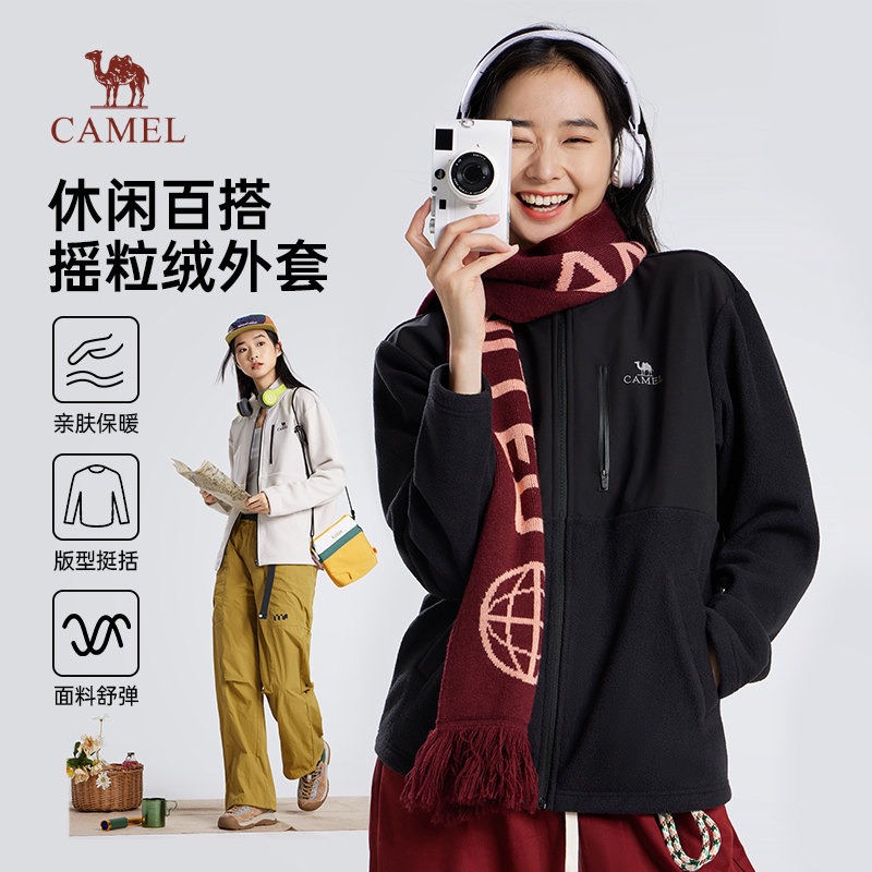 骆驼夹克抗静电摇粒绒