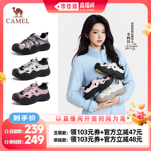 【李佳琦直播间时尚节】骆驼秋季新款丑萌鞋女鞋户外增高休闲鞋女