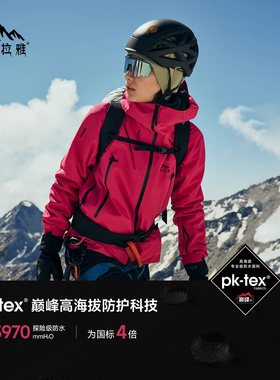 喜马拉雅H8848全天候硬壳冲锋衣PK-TEX巅峰高海拔专业户外登山服