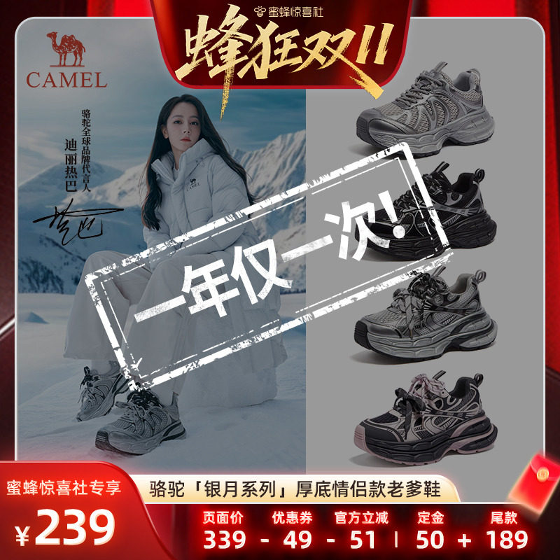 【蜂狂双11】迪丽热巴同款骆驼银月老爹鞋女厚底增高情侣休闲