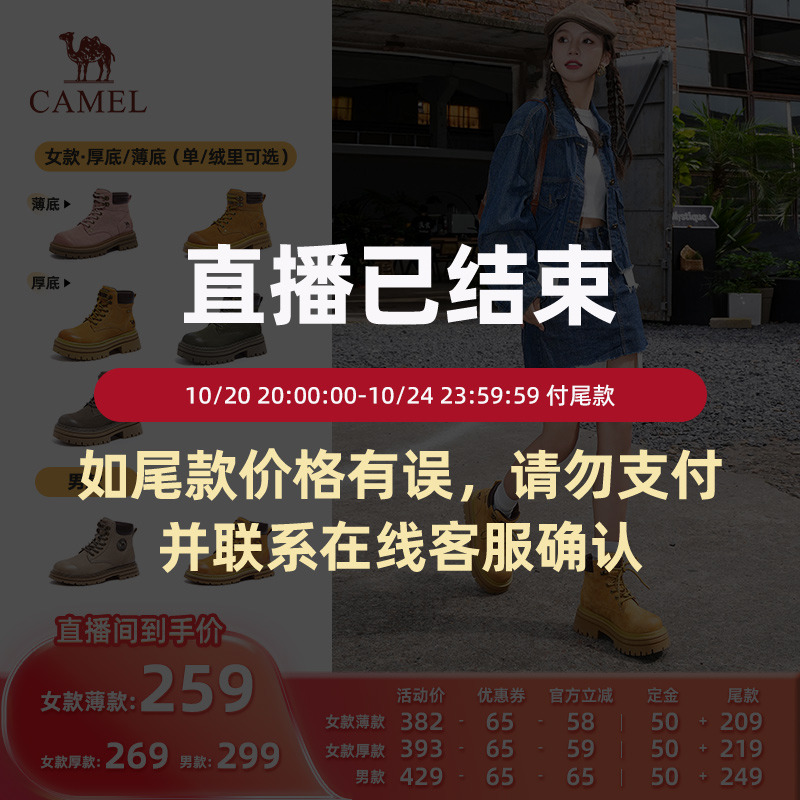 骆驼马丁靴女鞋踢不烂经典大黄靴