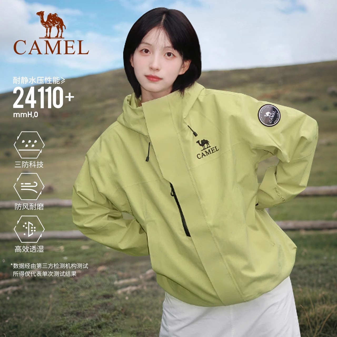 骆驼户外冲锋衣女三合一外套