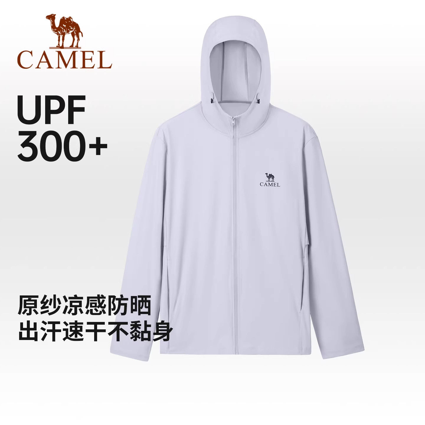 骆驼原纱防晒衣男2026春夏新款户外防紫外线轻薄透气防晒服外套女,男装,时尚防晒服,淘宝优惠券,粉丝福利购,淘宝优惠卷