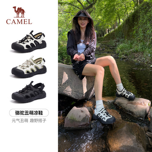 骆驼丑萌溯溪鞋女运动休闲