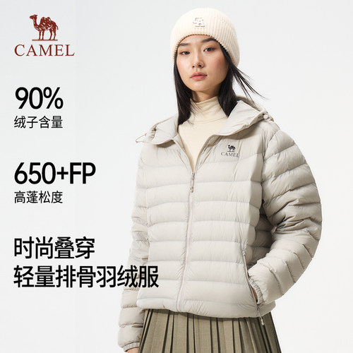 骆驼火焰轻薄抗静电羽绒服