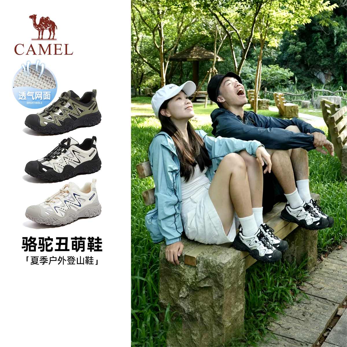 骆驼丑萌鞋男女同款运动沙滩鞋