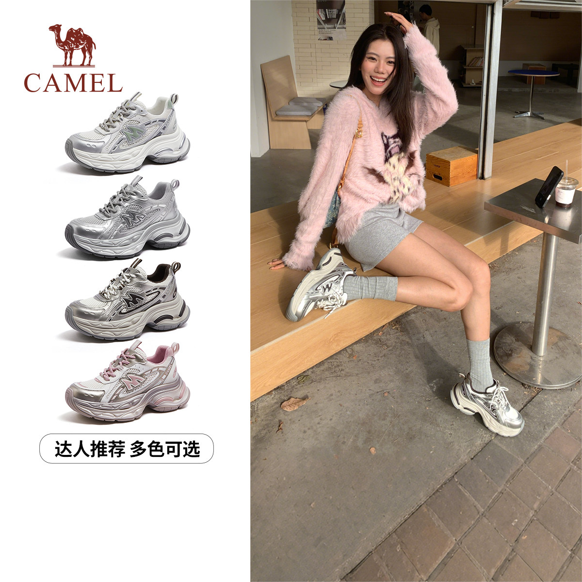 骆驼银河3代老爹鞋2026春新款厚底复古老爹鞋银色增高户外休闲女,女鞋,时尚休闲鞋,淘宝优惠券,粉丝福利购,淘宝优惠卷