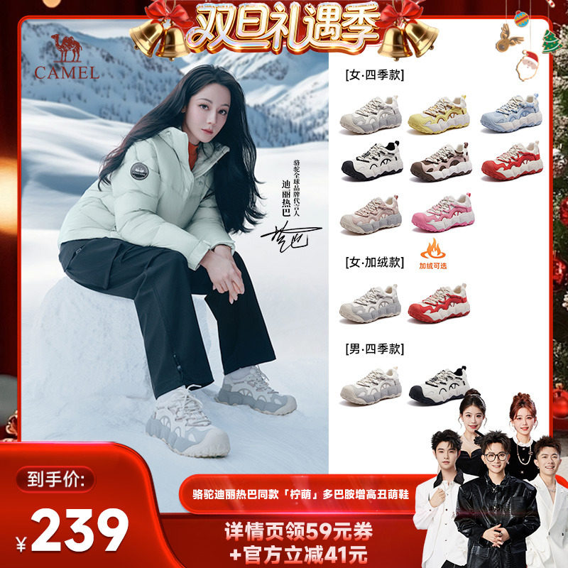 【香菇来了】迪丽热巴同款柠萌丑萌鞋骆驼2025加绒厚底增高板鞋女