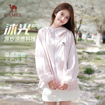 迪丽热巴同款骆驼防晒衣凉感遮热