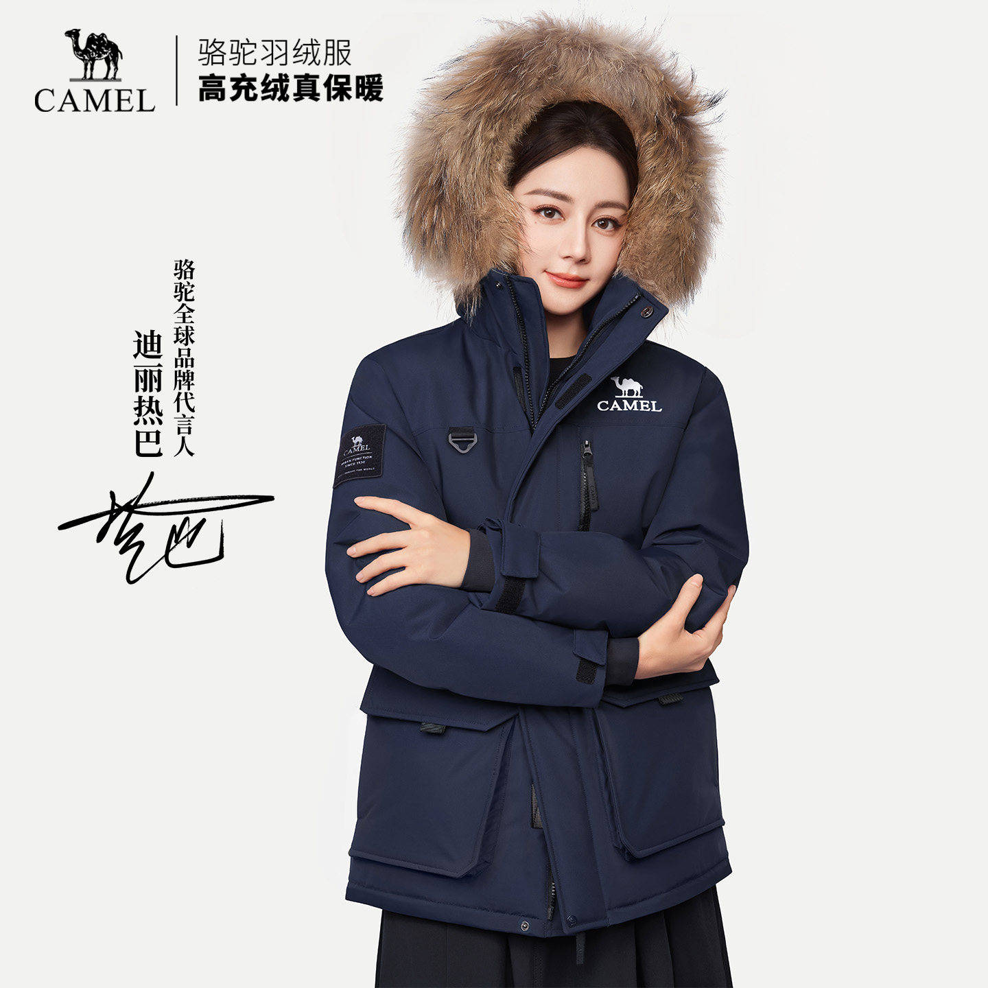 迪丽热巴同款骆驼派克羽绒服女冬季2026新款情侣加厚工装外套毛领