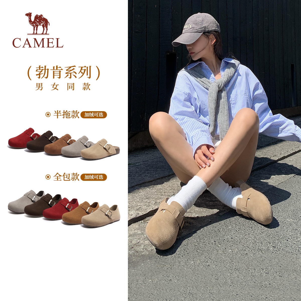 骆驼2025新款穆勒拖鞋半拖勃肯鞋