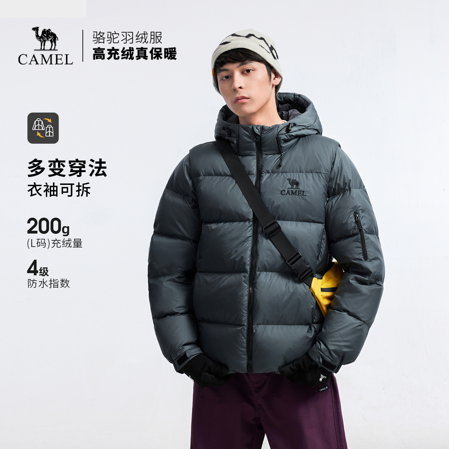 骆驼户外羽绒服冬季新款男女同款袖子可拆防泼水高蓬保暖面包服