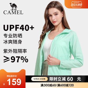 骆驼防晒衣女装夏季新款轻薄透气冰丝防紫外线户外防晒服男短外套