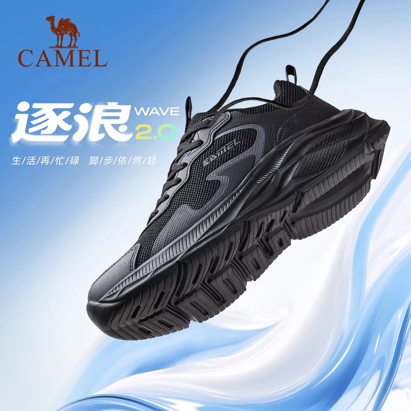 骆驼逐浪2代运动鞋男2026春季新款中年爸爸防滑跑步休闲鞋子黑色,流行男鞋,时尚休闲鞋,淘宝优惠券,粉丝福利购,淘宝优惠卷