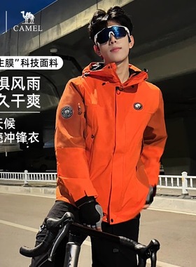 骆驼熊猫户外三合一橙色冲锋衣男女防风防水外套登山服
