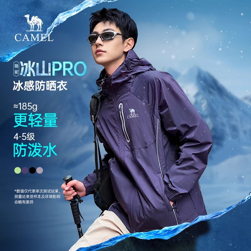 骆驼男装中性款梭织标准长防晒衣