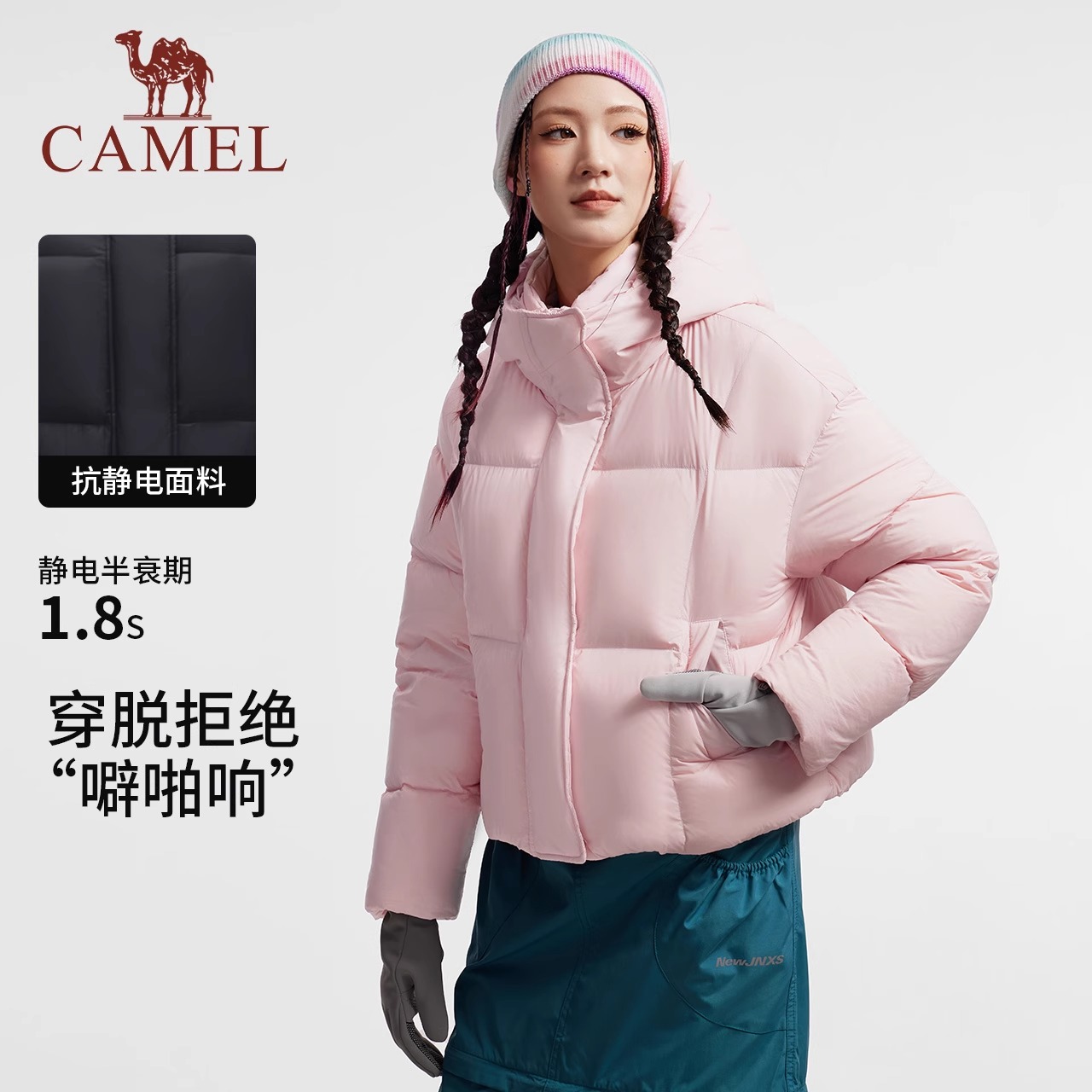 潮流精品，品质保证