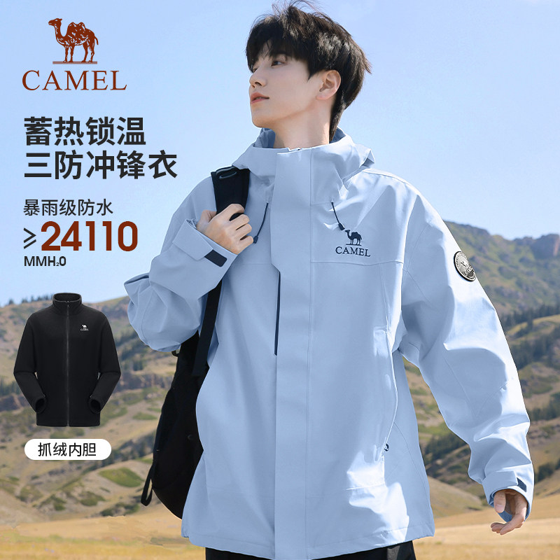 王者凯甲骆驼冲锋衣男冬季三合一防风...