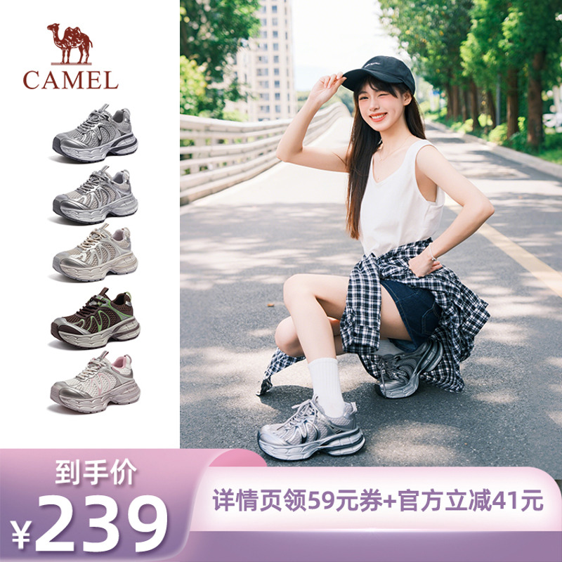 【所有姐姐的衣橱直播间】骆驼银月2代老爹鞋增高时尚休闲鞋女款