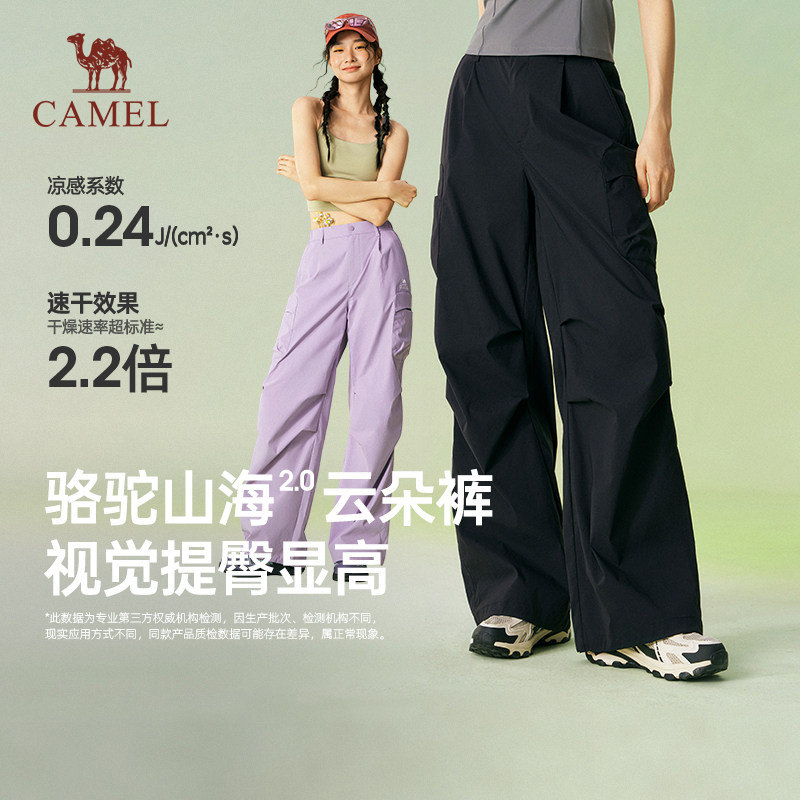 骆驼山海云朵裤女装工装长裤2026春季户外冰感防紫外线休闲裤,女装/女士精品,休闲裤,淘宝优惠券,粉丝福利购,淘宝优惠卷