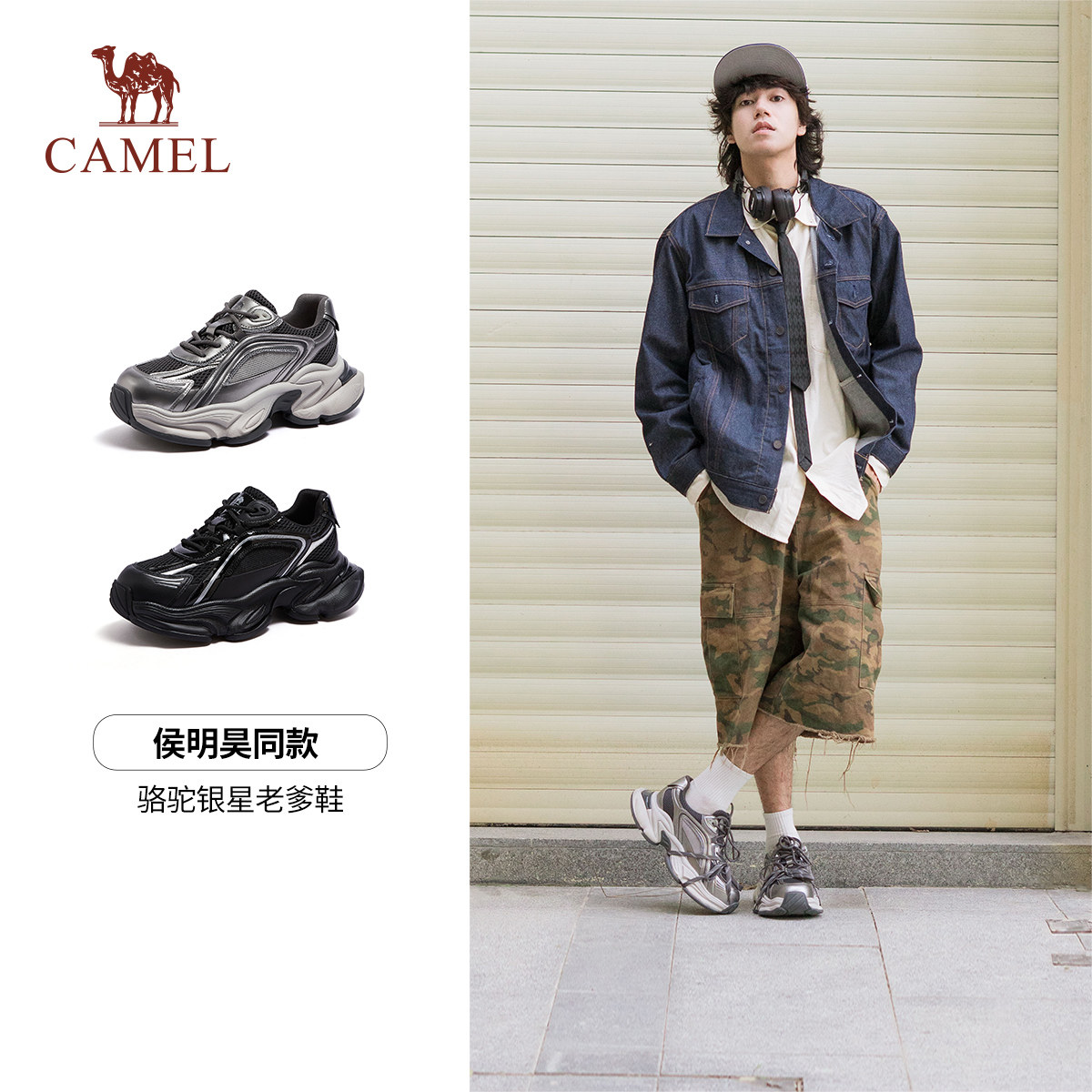 明星同款骆驼银星老爹鞋 叠大 醴金.叠金币168元 需湊服饰加卟卷 消废卷 - 线报酷