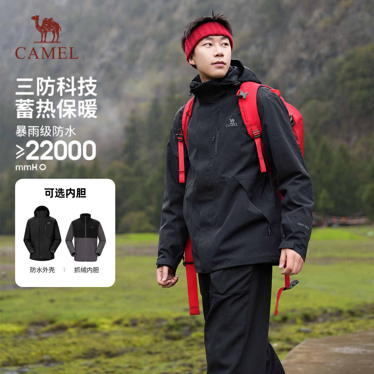 骆驼3514系列冲锋衣男女款三合一登山服装户外防水流行外套