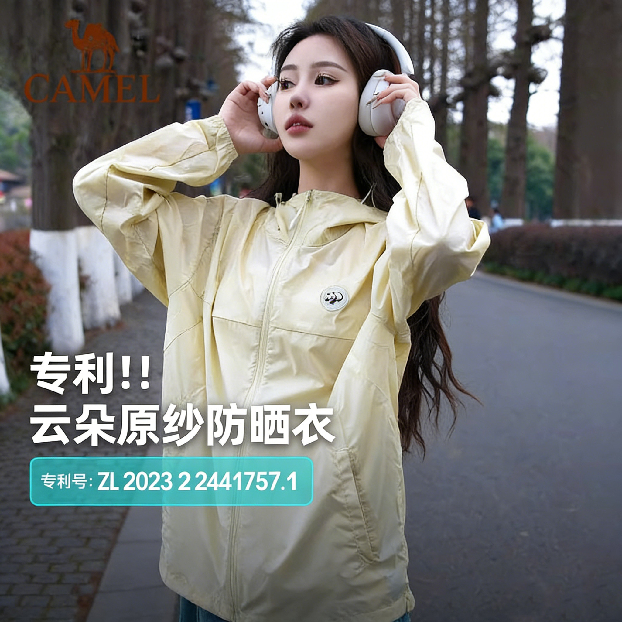 骆驼熊猫系列户外防晒衣女夏季宽松透气原纱防晒服薄外套男宽松