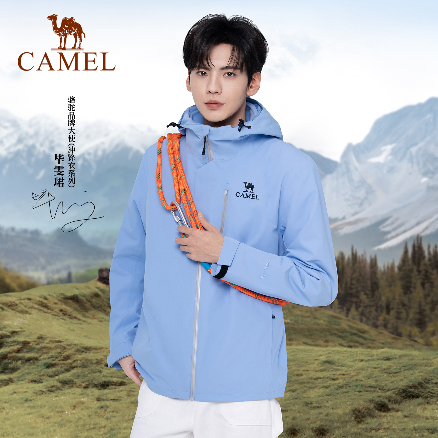 骆驼户外冲锋衣男女同款