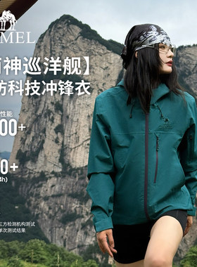 骆驼雨神巡洋舰冲锋衣女三合一2025新款三防绿色外套防水登山服男