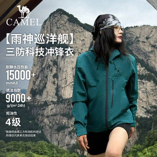 骆驼雨神巡洋舰冲锋衣女三合一2025新款 三防绿色外套防水登山服男