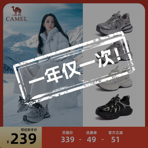 [迪丽热巴同款]骆驼银月2老爹鞋