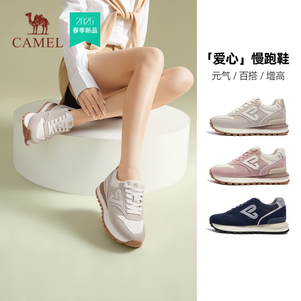 骆驼女鞋2025春季新款厚底女青春时尚百搭增高运动鞋女休闲鞋