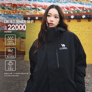駱駝戶外羽絨服沖鋒衣女秋冬三合一防風(fēng)防水加絨加厚登山服外套男