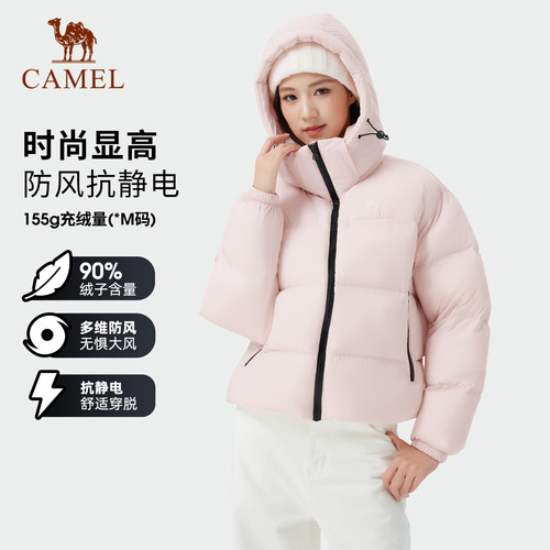 骆驼短款羽绒服连帽防风保暖