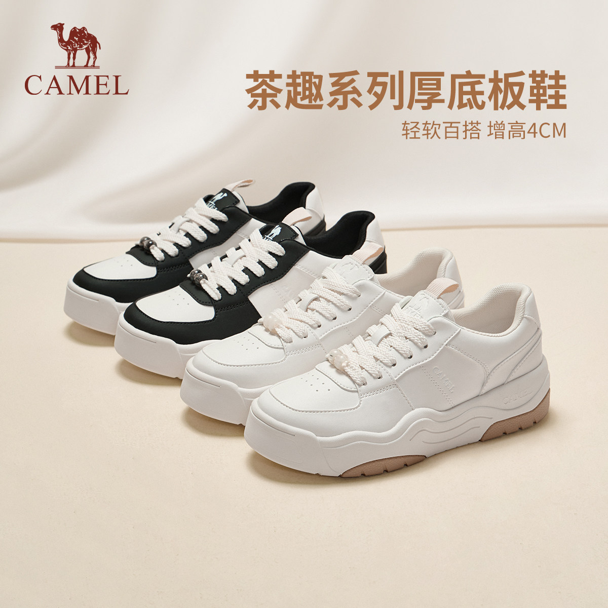 骆驼女鞋2026春季新款休闲运动鞋厚底增高小白鞋滑板鞋系带板鞋女