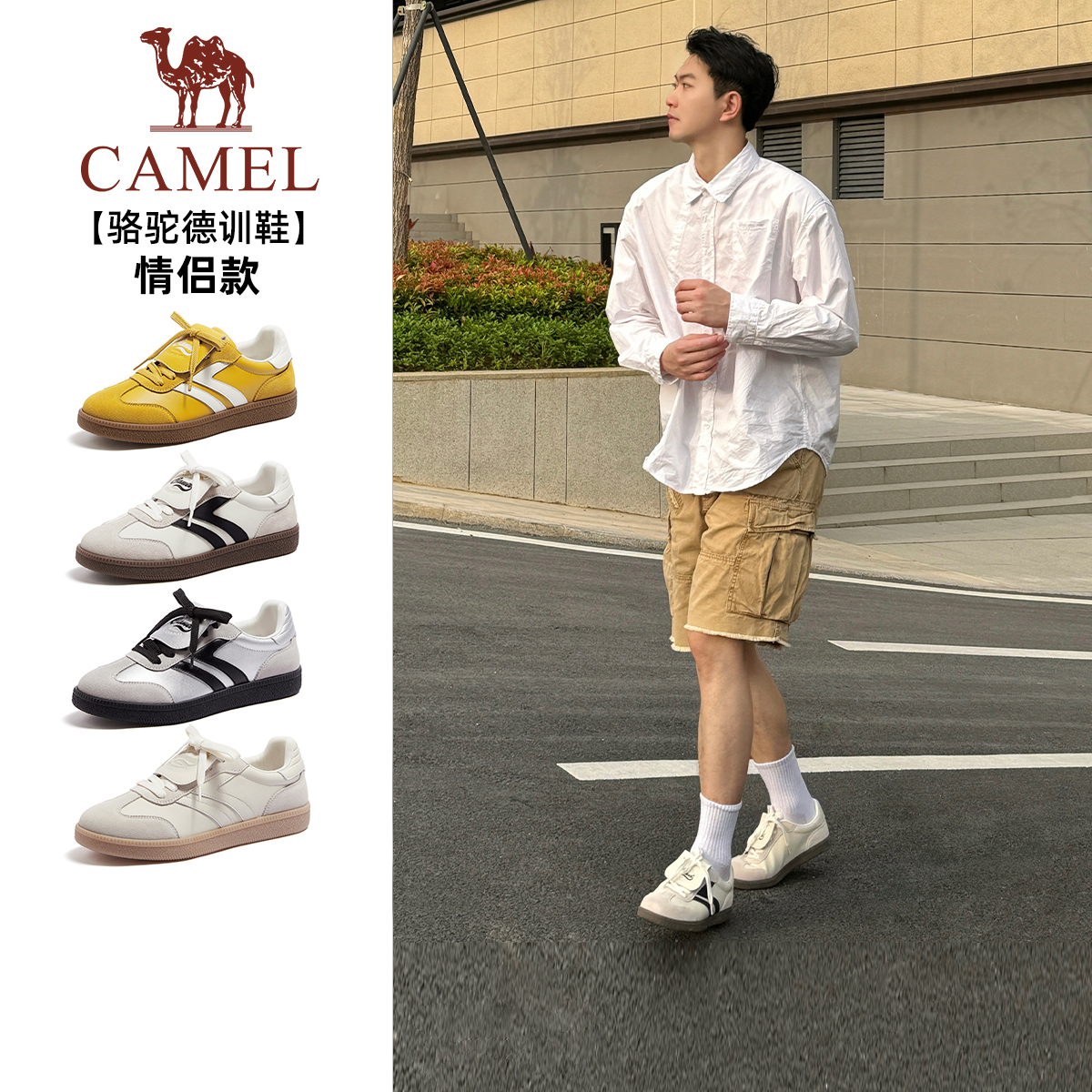 骆驼休闲复古通勤德训鞋