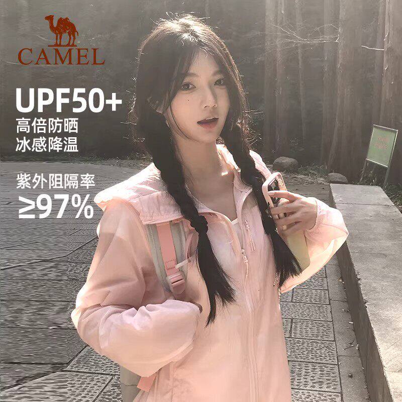 【骆驼雪壳】夏季防晒衣男女同款户外登山徒步防泼骑行服夹克外套
