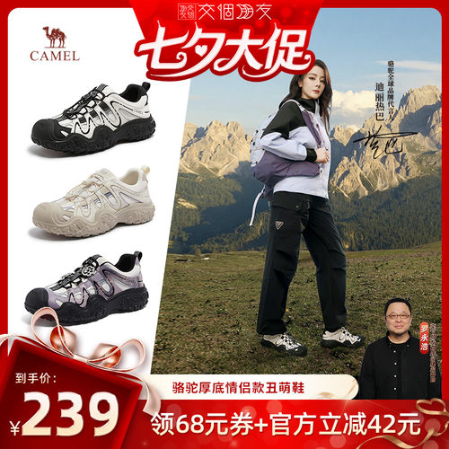 【交个朋友超级88】[迪丽热巴同款]camel丑萌鞋厚底爬山女