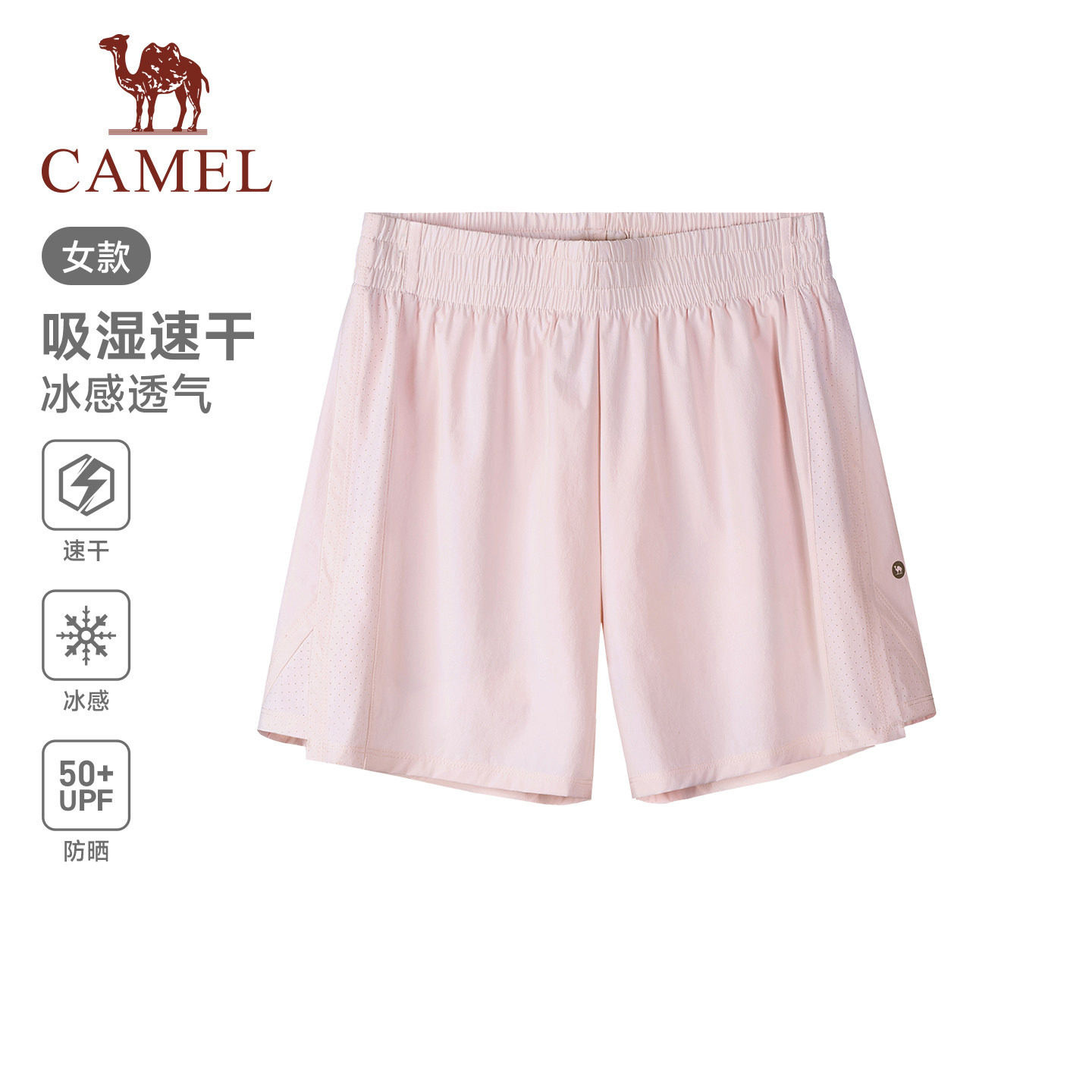骆驼运动短裤女冰感防晒2026夏季新款跑步速干透气户外休闲短裤男