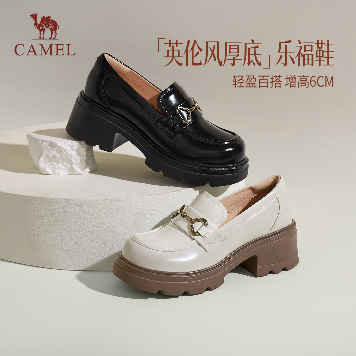 骆驼女鞋2026春季新款JK小皮鞋休闲单鞋厚底粗跟增高黑色乐福鞋